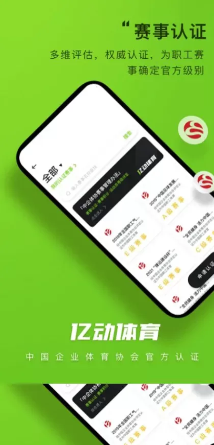 开云体育app直播间截图